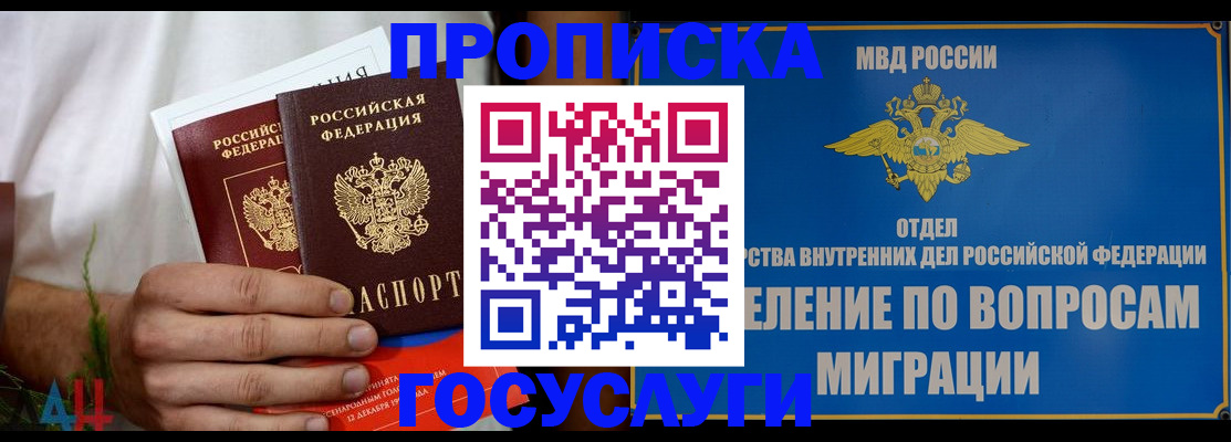 прописка для работы в Наволоках
