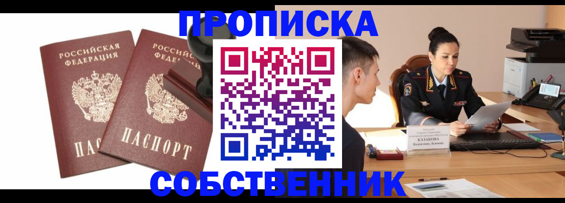 пропишу в квартире в Наволоках