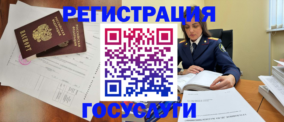 временная регистрация законно в Наволоках