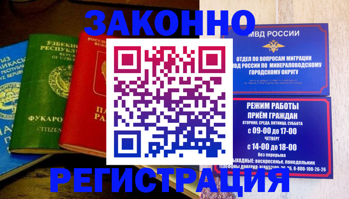 временная регистрация 2025 в Наволоках
