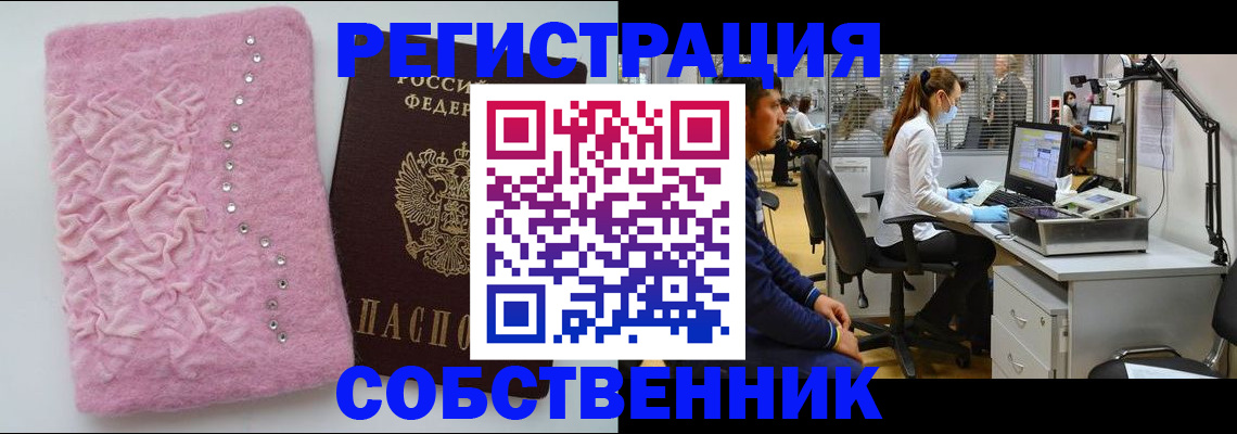 временная регистрация для школы в Наволоках