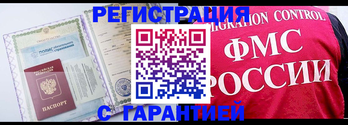 временная регистрация для школы в Наволоках