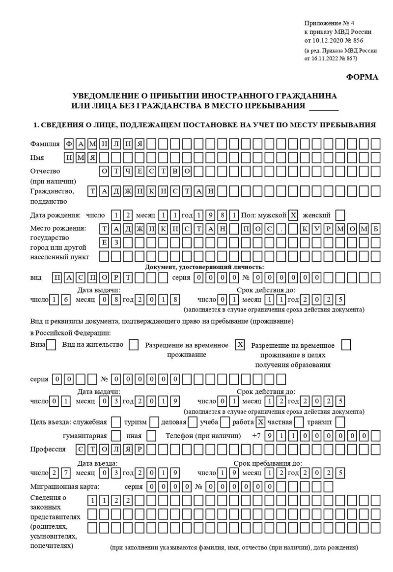 временная регистрация в Наволоках временная регистрация в Наволоках